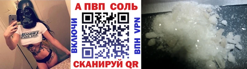 A-PVP VHQ hydra сайт Пошехонье