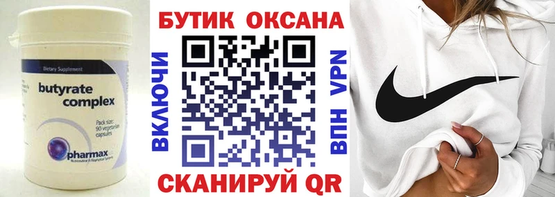 Бутират буратино  сколько стоит  Пошехонье 