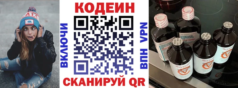 Кодеиновый сироп Lean Purple Drank  Пошехонье 