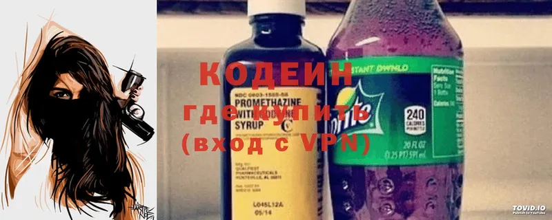 Кодеин Purple Drank  Пошехонье 