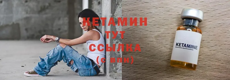 Кетамин ketamine  Пошехонье 